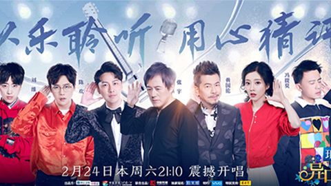 yp电子刮刮卡冠名居然讲起了段子？！《异口同声》开年火爆超出预期
