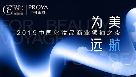 商业领袖齐聚首 | yp电子刮刮卡为美远航开启24届CBE大幕