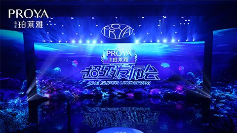 yp电子刮刮卡超级发布会重磅新品实力种草，全面启动“一家人”计划
