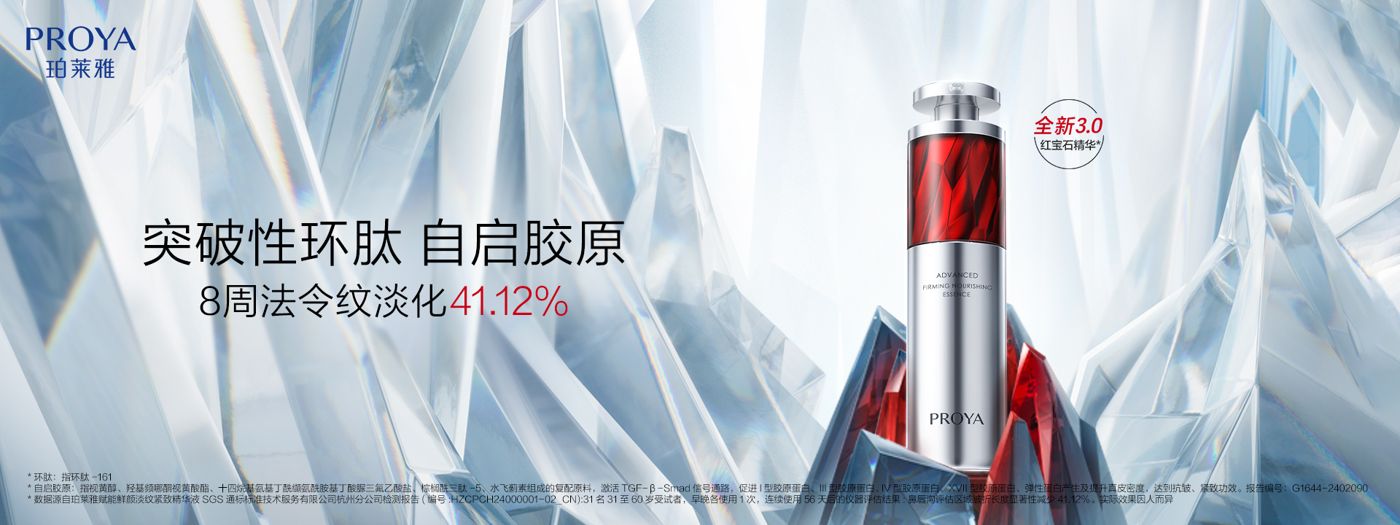 yp电子刮刮卡红宝石精华3.0环肽A醇紧致抗皱淡纹温和修护